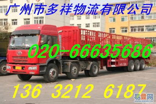 【廣州到大連搬家公司物流公司行李托運公司的圖片】-大連 大連周邊易登網